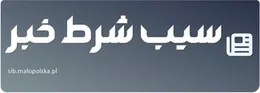 سیب شرط خبر