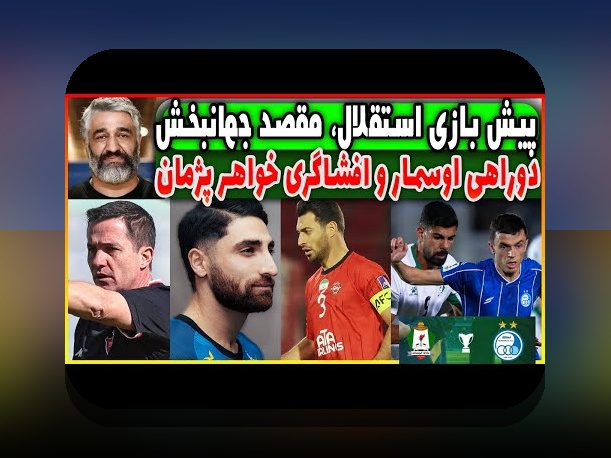 نقش VAR در نتایج ورزشی: چگونه فناوری تغییر می‌دهد دنیای ورزش‌های محبوب ما