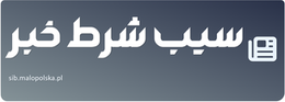 سیب شرط خبر