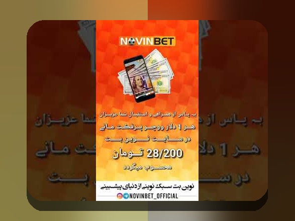 راهنمای کامل آشنایی با سایت شرط بندی: چگونه این پلتفرمها زندگیمان را تغییر میدهند؟